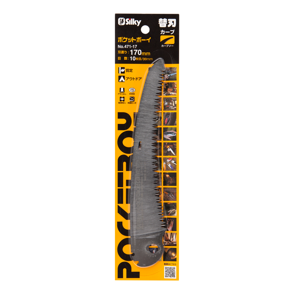 Сменное лезвие Silky POCKETBOY 170mm 170mm
