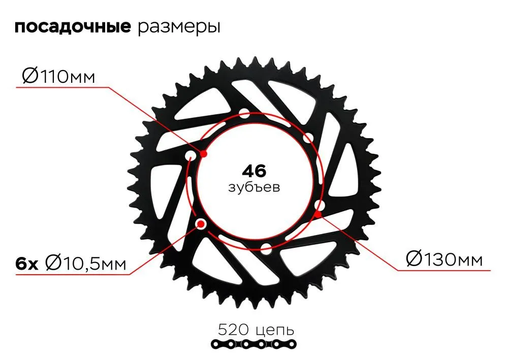 Купить звезда ведомая 6-130-110-46/rps.486.46 по цене 1 290 р.. Низкие цены. Большой выбор. Доставка по всей России. Интернет-магазин в Москве. Только положительные отзывы!