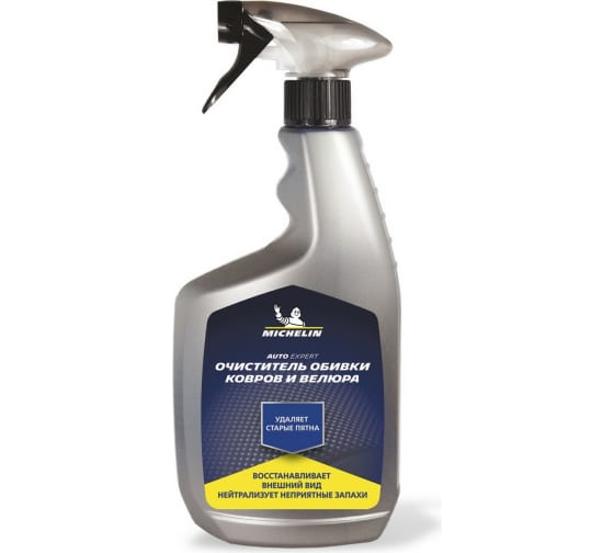 Очиститель обивки, ковров и велюра MICHELIN, спрей-триггер, 650 мл.