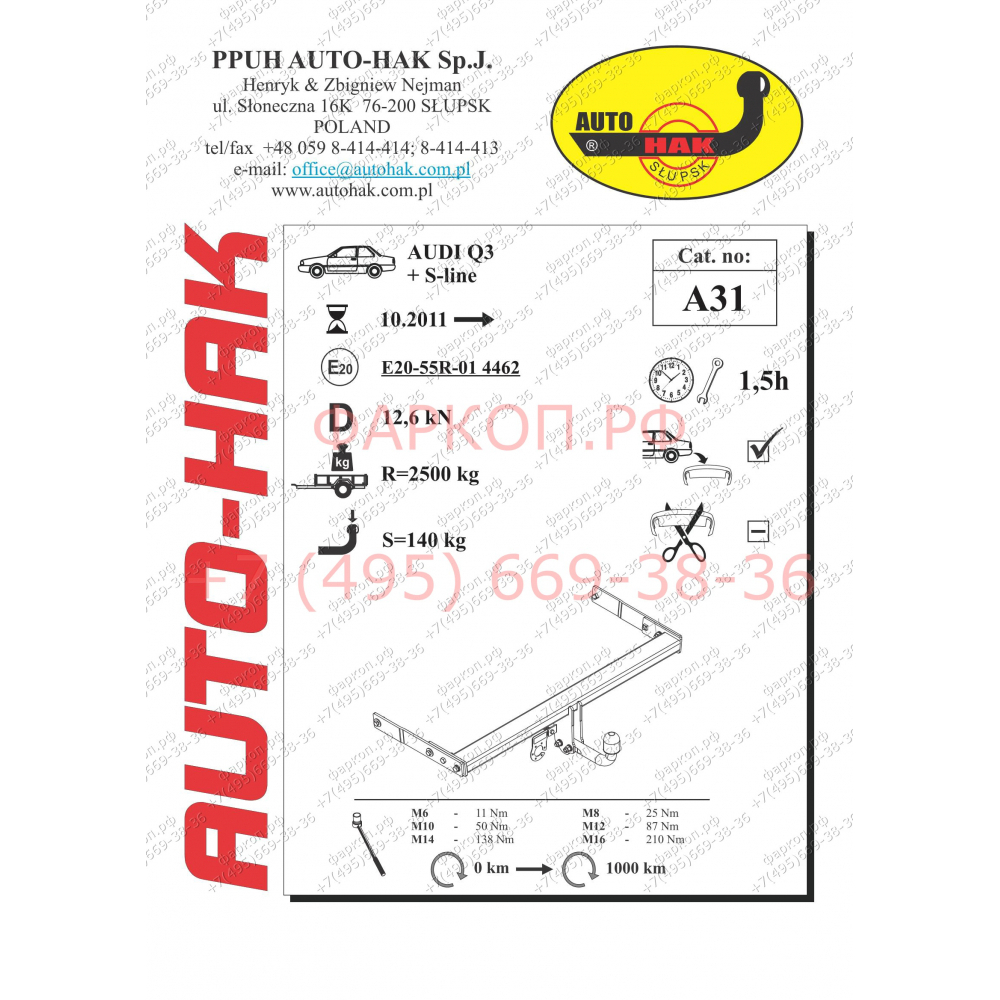 Купить фаркоп audi q3 2011-2019 - a 31 auto-hak по цене  Низкие цены. Большой выбор. Доставка по всей России. Интернет-магазин в Москве. Только положительные отзывы!