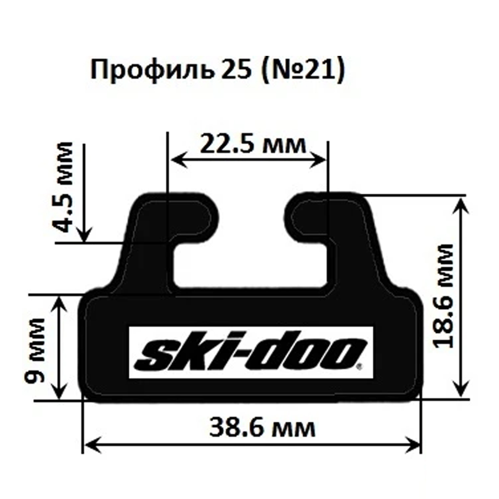 Купить склиз sledex 25 (19) профиль для ski-doo длина: 1422 мм, цвет: черный по цене 1 541 р.. Низкие цены. Большой выбор. Доставка по всей России. Интернет-магазин в Москве. Только положительные отзывы!