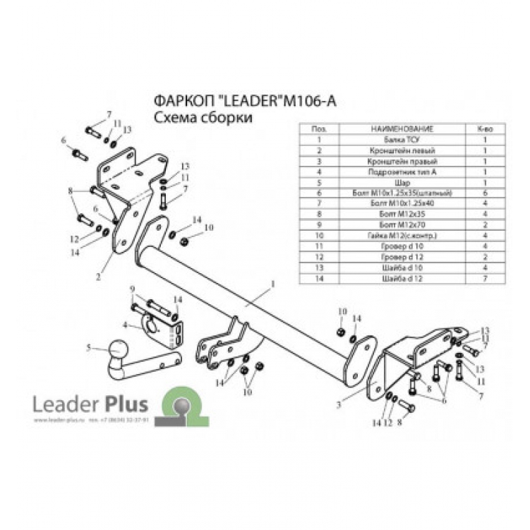 Купить фаркоп mitsubishi outlander 2003-2006 - m106-a лидер-плюс по цене 9 442 р. Низкие цены. Большой выбор. Доставка по всей России. Интернет-магазин в Москве. Только положительные отзывы!