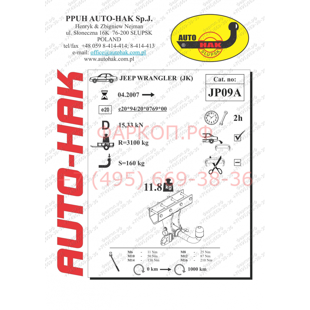 Купить фаркоп jeep wrangler jk 2007-2018- jp 09a auto-hak по цене  Низкие цены. Большой выбор. Доставка по всей России. Интернет-магазин в Москве. Только положительные отзывы!