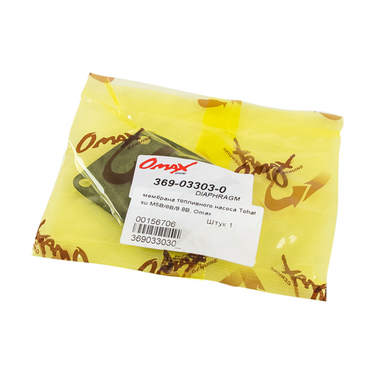 Купить мембрана топливного насоса tohatsu/mercury 5-9.8 omax 369033030_om по цене 191 р. Низкие цены. Большой выбор. Доставка по всей России. Интернет-магазин в Москве. Только положительные отзывы!