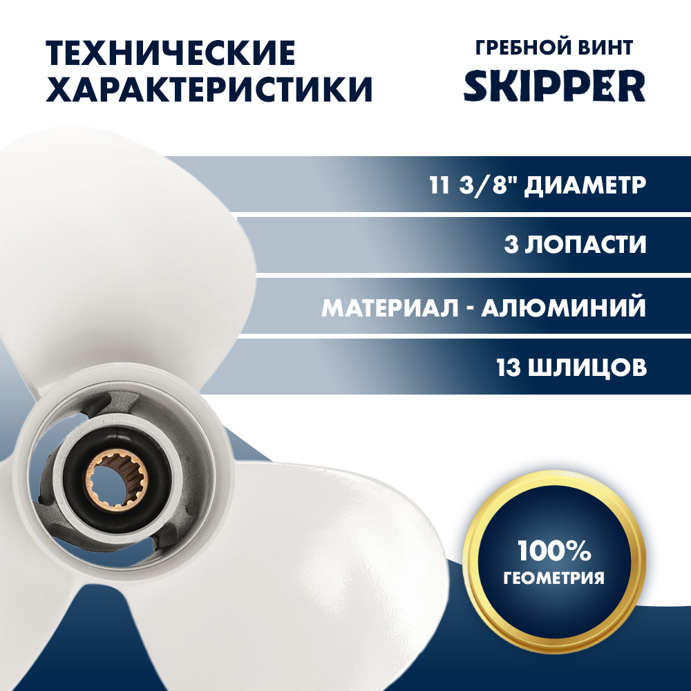 Купить винт гребной  yamaha 40-60hp, диаметр 11 3/8" алюминиевый, лопастей - 3, шаг 12" по цене 5 990.00 р. Низкие цены. Большой выбор. Доставка по всей России. Интернет-магазин в Москве. Только положительные отзывы!