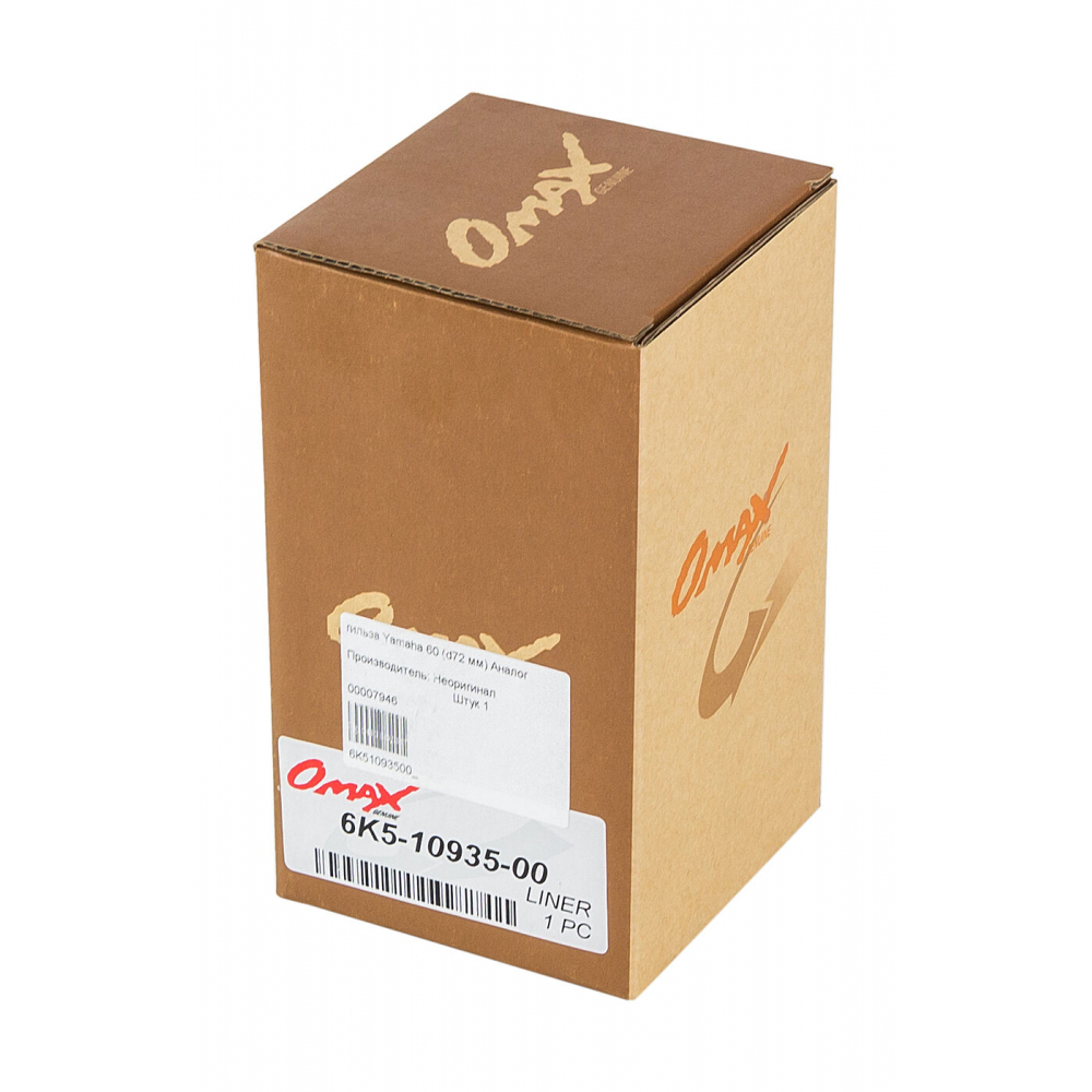 Купить гильза yamaha 60 (d72 мм), omax по цене  Низкие цены. Большой выбор. Доставка по всей России. Интернет-магазин в Москве. Только положительные отзывы!