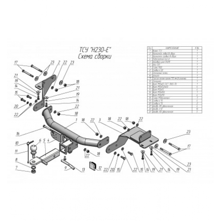 Купить фаркоп hyundai santa fe tm дизель 2018-2021 - h230-e лидер-плюс по цене  Низкие цены. Большой выбор. Доставка по всей России. Интернет-магазин в Москве. Только положительные отзывы!