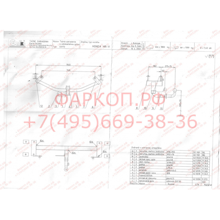 Купить фаркоп honda hr-v 2001-2005 - h049a galia по цене 17 992 р. Низкие цены. Большой выбор. Доставка по всей России. Интернет-магазин в Москве. Только положительные отзывы!