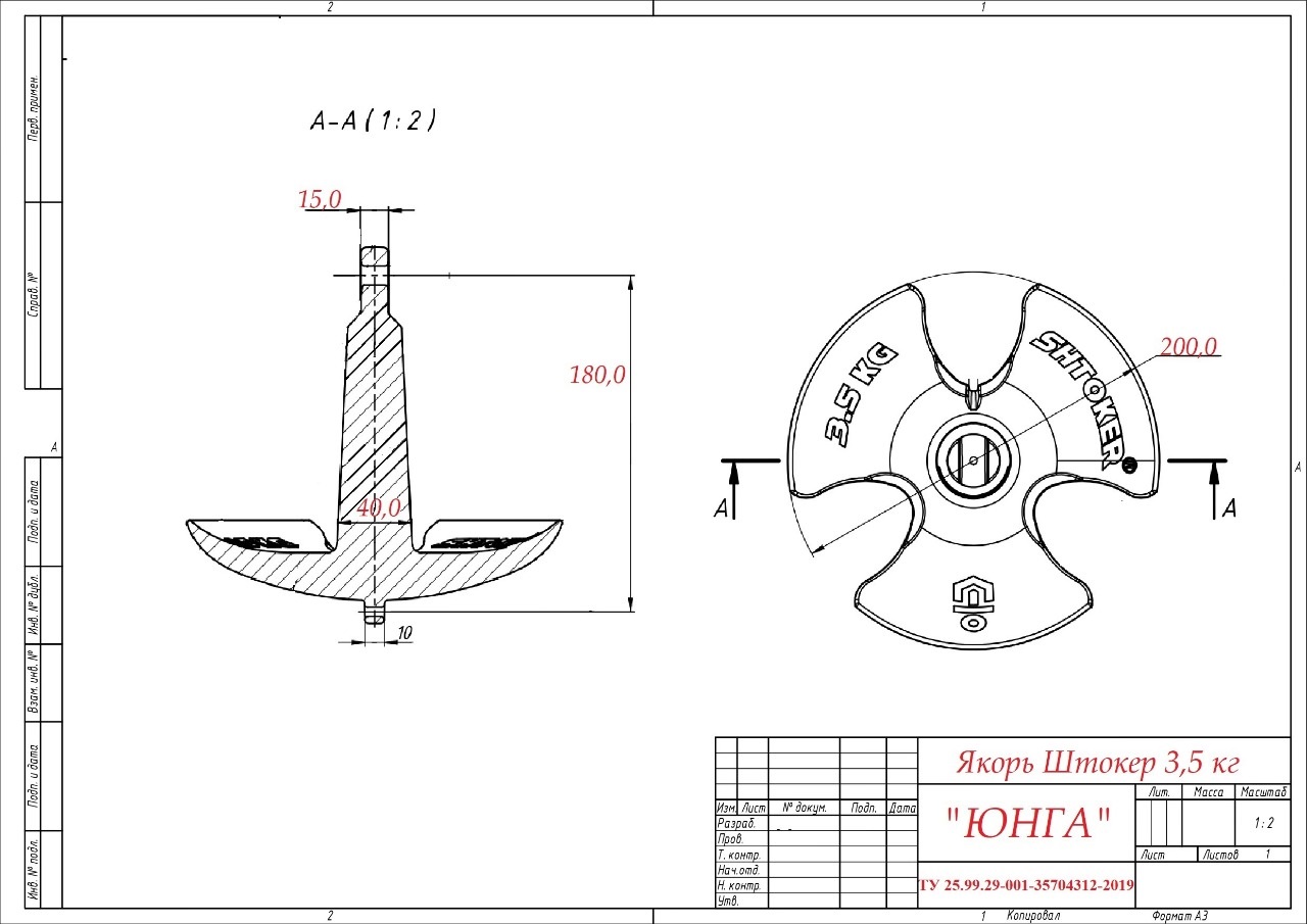 Купить якорь юнга 3,5 кг shtoker катер лодку по цене 13 000 р. Низкие цены. Большой выбор. Доставка по всей России. Интернет-магазин в Москве. Только положительные отзывы!
