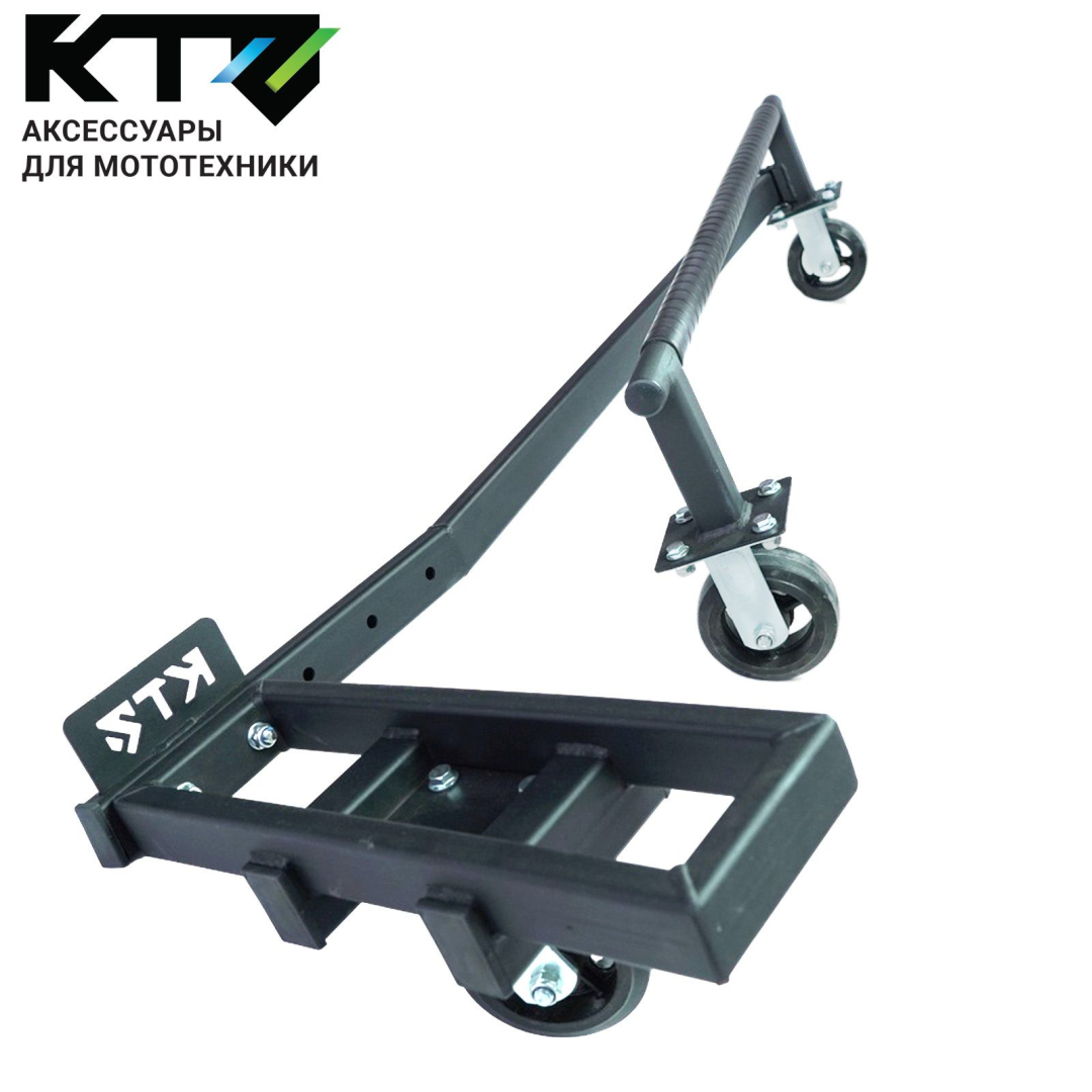 Купить подкат ktz для снегохода по цене 21 000 р.. Низкие цены. Большой выбор. Доставка по всей России. Интернет-магазин в Москве. Только положительные отзывы!