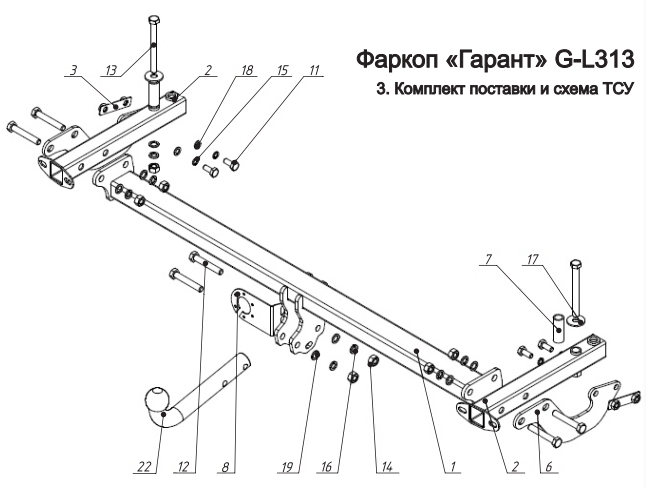 Купить фаркоп lada niva, lada 4x4 (vaz 2121, vaz 2131) - g-l313 garant по цене  Низкие цены. Большой выбор. Доставка по всей России. Интернет-магазин в Москве. Только положительные отзывы!