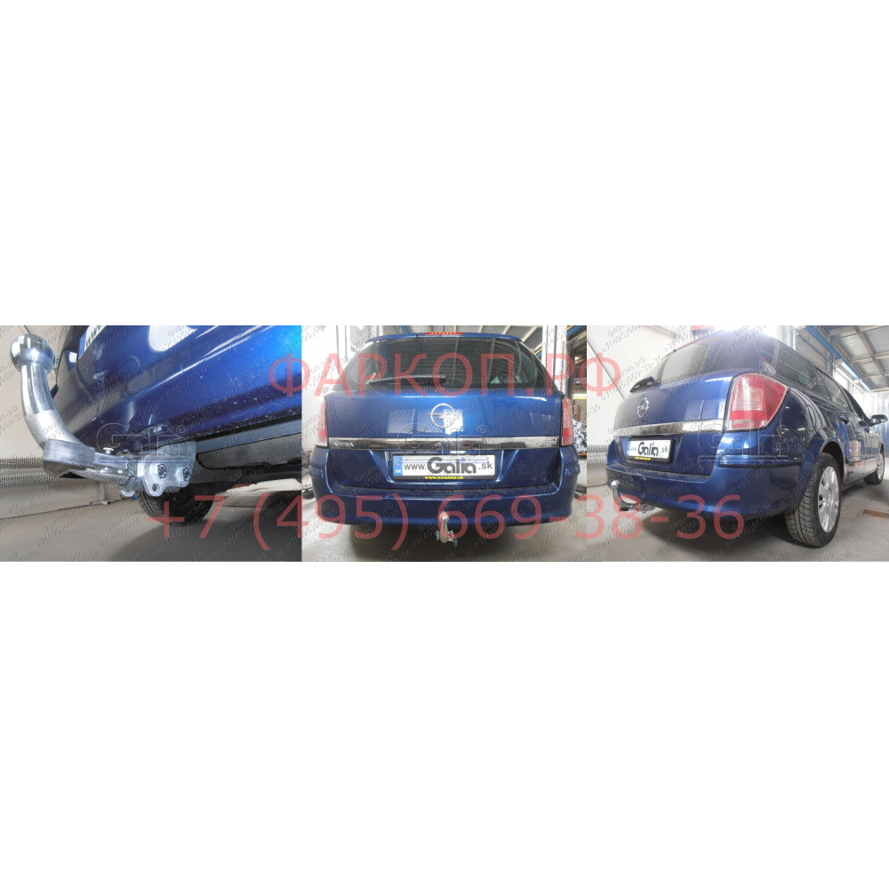 Купить фаркоп opel astra h универсал 2004-2009 - o050a galia по цене 18 126 р. Низкие цены. Большой выбор. Доставка по всей России. Интернет-магазин в Москве. Только положительные отзывы!