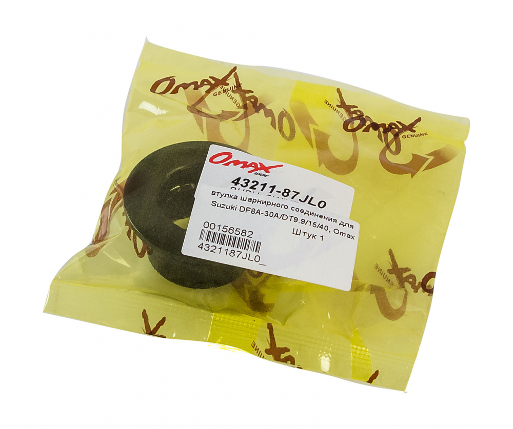 Купить втулка шарнирного соединения для suzuki df8a-30a/dt9.9/15/40, omax по цене 220 р. Низкие цены. Большой выбор. Доставка по всей России. Интернет-магазин в Москве. Только положительные отзывы!