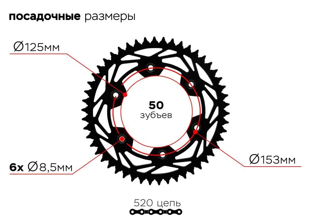 Купить звезда ведомая 6-153-125-50-п по цене . Низкие цены. Большой выбор. Доставка по всей России. Интернет-магазин в Москве. Только положительные отзывы!