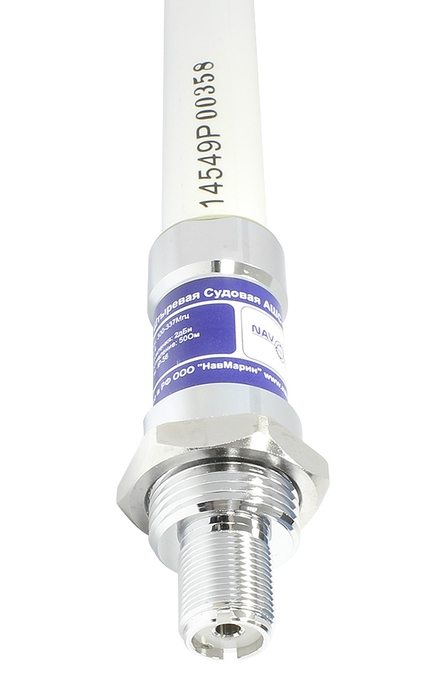 Купить антенна navcom ашс-700р 300-337 мгц 0,78 метра с l креплением под гимс по цене 13 787 р. Низкие цены. Большой выбор. Доставка по всей России. Интернет-магазин в Москве. Только положительные отзывы!