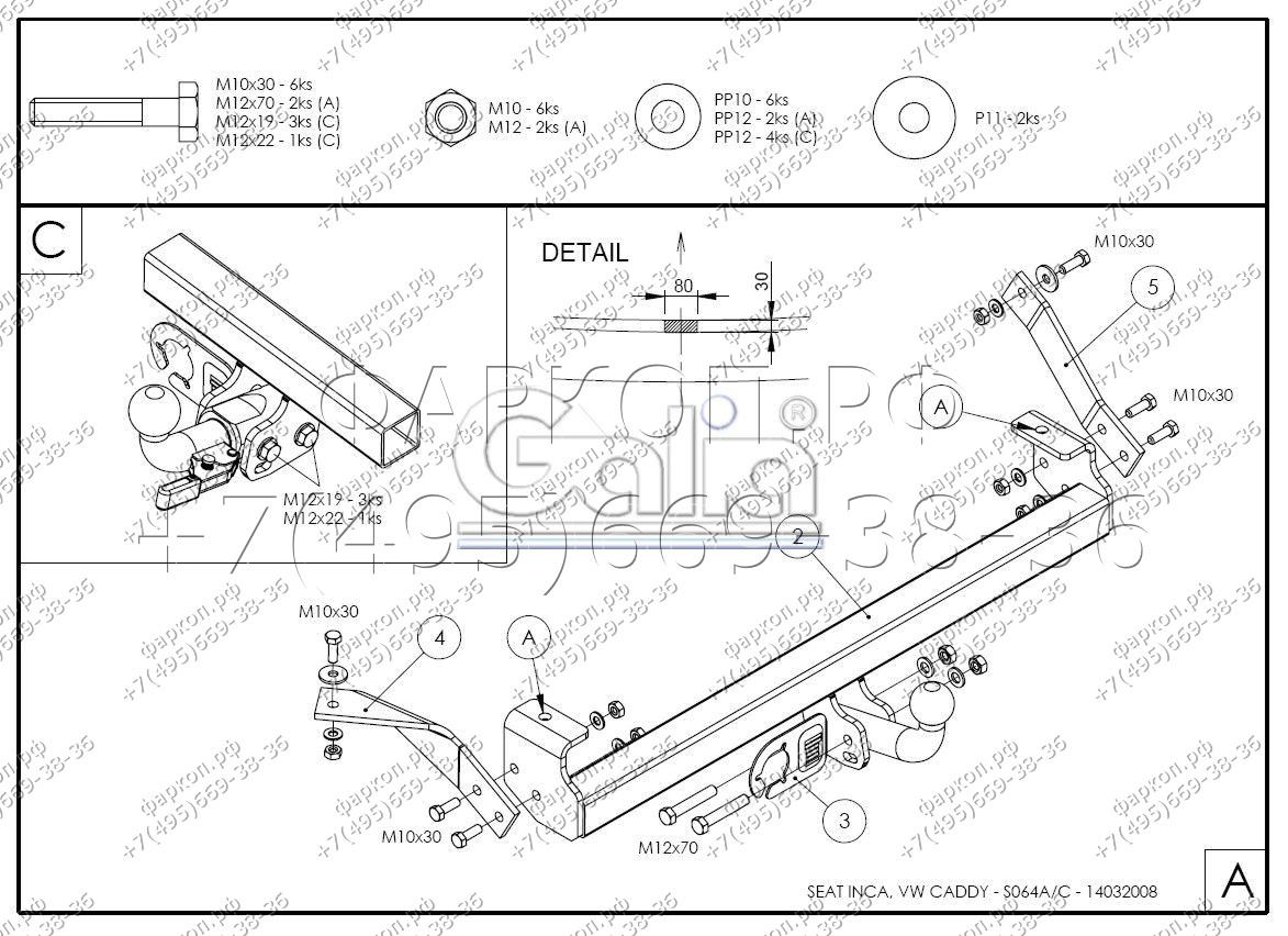 Купить фаркоп seat inca 1995-2004, volkswagen caddy 1996-2004 - s064c galia по цене  Низкие цены. Большой выбор. Доставка по всей России. Интернет-магазин в Москве. Только положительные отзывы!