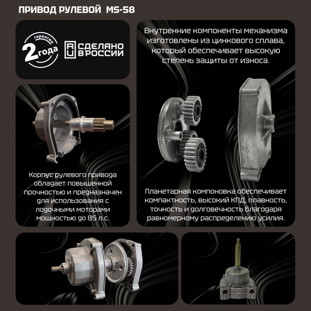 Купить привод рулевой редуктор техномарин ms-58 для плм до 85 л.с. (аналог g10, t67, sh8050) по цене 7 000 р. Низкие цены. Большой выбор. Доставка по всей России. Интернет-магазин в Москве. Только положительные отзывы!
