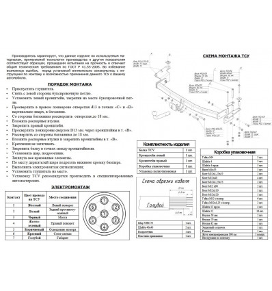 Купить фаркоп lifan solano седан 2008-2021 - 3309-a oris по цене  Низкие цены. Большой выбор. Доставка по всей России. Интернет-магазин в Москве. Только положительные отзывы!