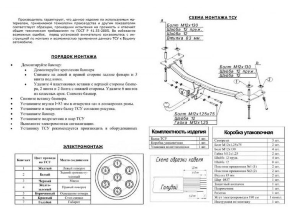 Купить фаркоп ssang yong actyon 2006-2010- 6450-a oris по цене  Низкие цены. Большой выбор. Доставка по всей России. Интернет-магазин в Москве. Только положительные отзывы!