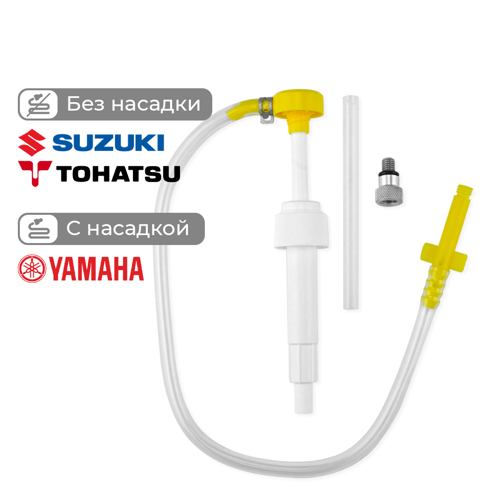 Купить насос ручной skipper для замены масла в редукторе плм для yamaha с металлический адаптер по цене 7 530 р. Низкие цены. Большой выбор. Доставка по всей России. Интернет-магазин в Москве. Только положительные отзывы!
