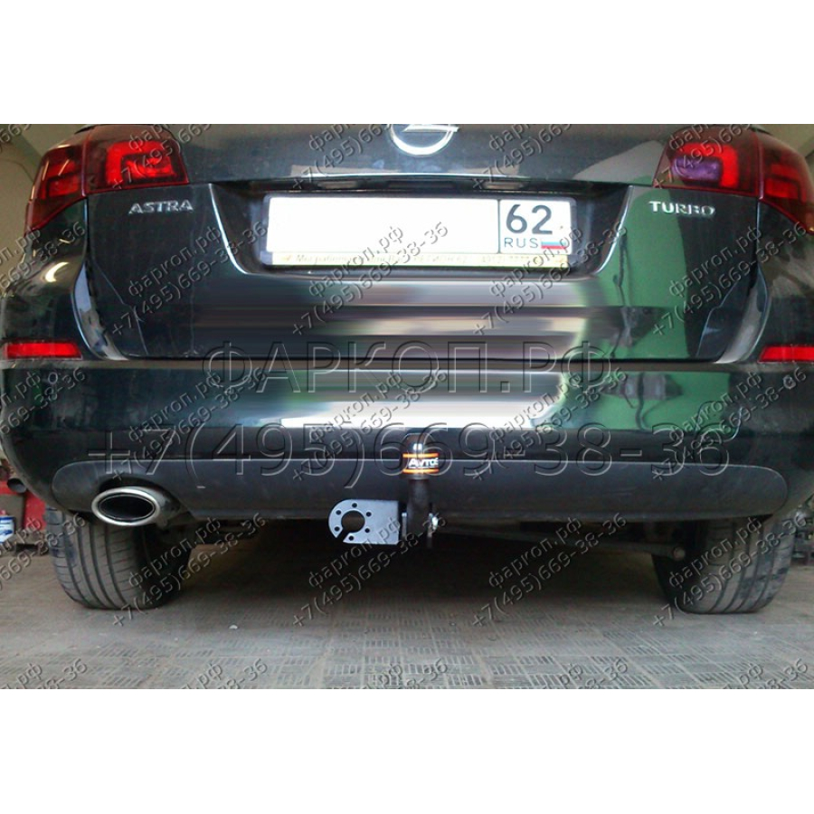 Купить фаркоп opel astra h седан 2004-2009 - op 03 avtos по цене 10 378 р. Низкие цены. Большой выбор. Доставка по всей России. Интернет-магазин в Москве. Только положительные отзывы!