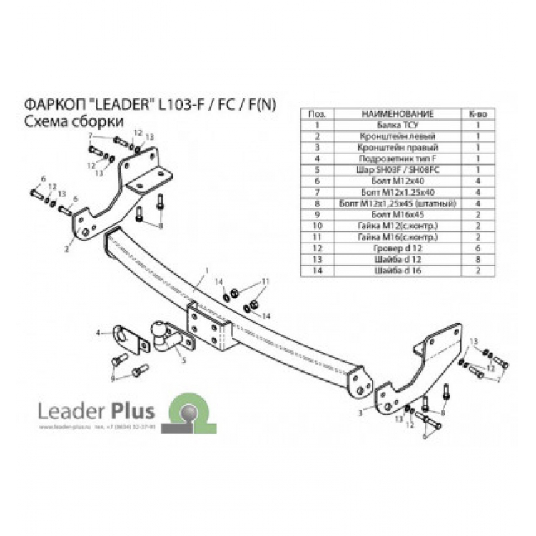 Купить фаркоп lexus rx 270-450h 2009-2015 - l103-fc лидер-плюс по цене 8 542 р. Низкие цены. Большой выбор. Доставка по всей России. Интернет-магазин в Москве. Только положительные отзывы!