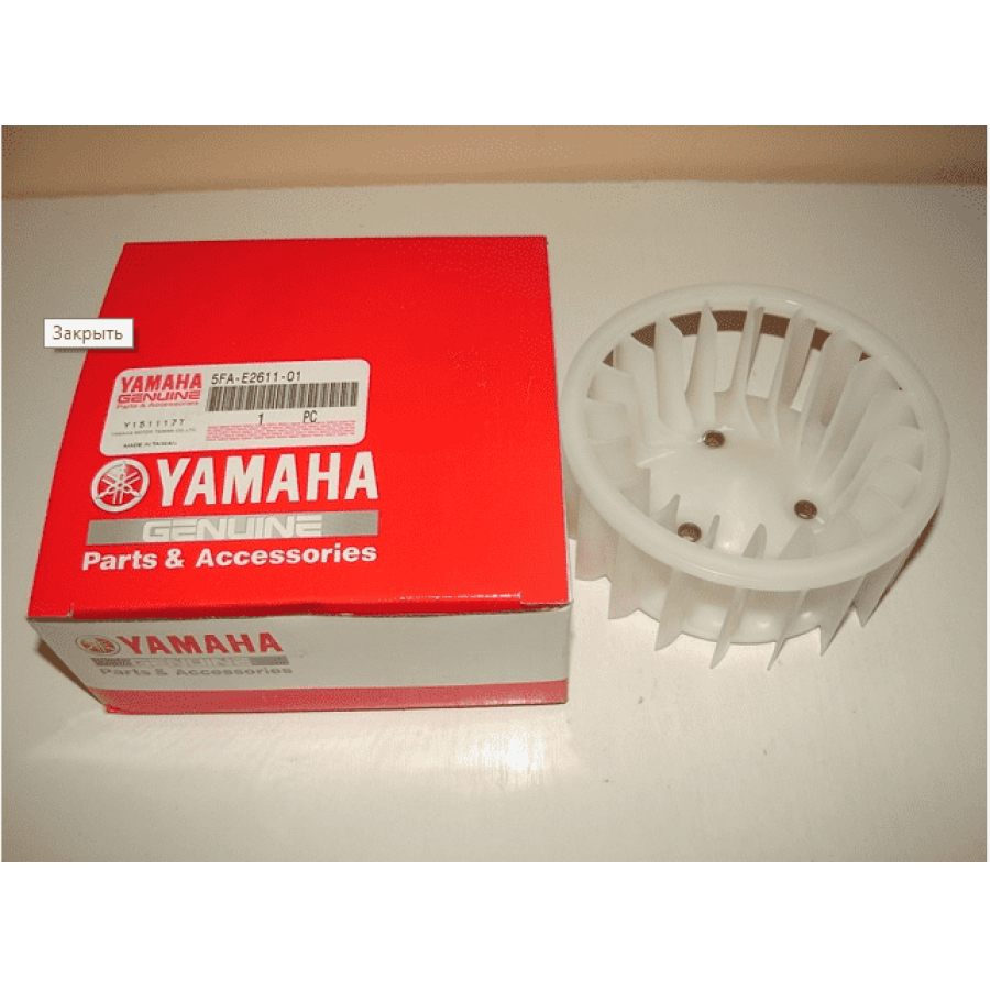 Купить крыльчатка охлаждения yamaha ya100 по цене 2 909 р.. Низкие цены. Большой выбор. Доставка по всей России. Интернет-магазин в Москве. Только положительные отзывы!