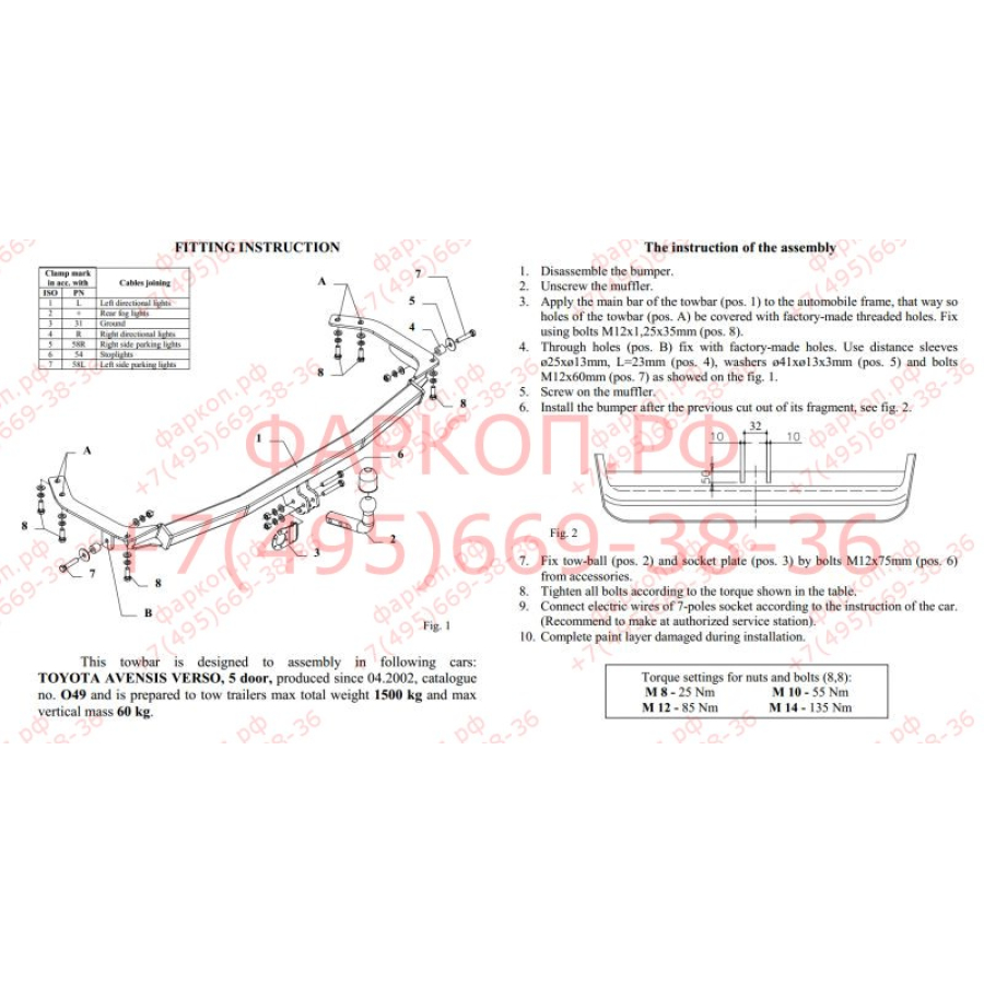 Купить фаркоп toyota avensis verso 2002-2009 - o 49 auto-hak по цене  Низкие цены. Большой выбор. Доставка по всей России. Интернет-магазин в Москве. Только положительные отзывы!