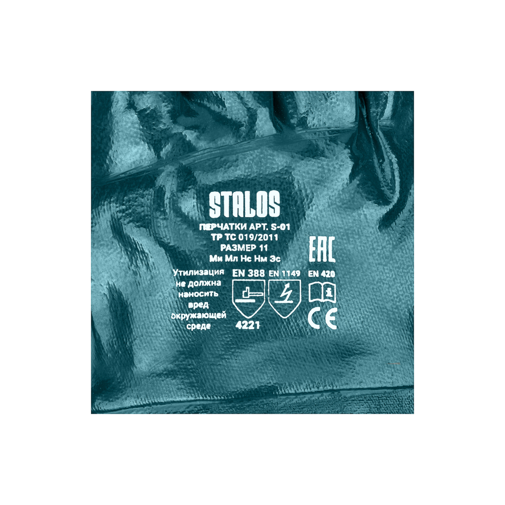 Перчатки защитные STALOS 10 пар