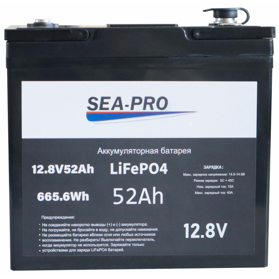 Купить аккумулятор sea-pro 52а/ч 12,8в lifepo4 по цене 27 000 р. Низкие цены. Большой выбор. Доставка по всей России. Интернет-магазин в Москве. Только положительные отзывы!