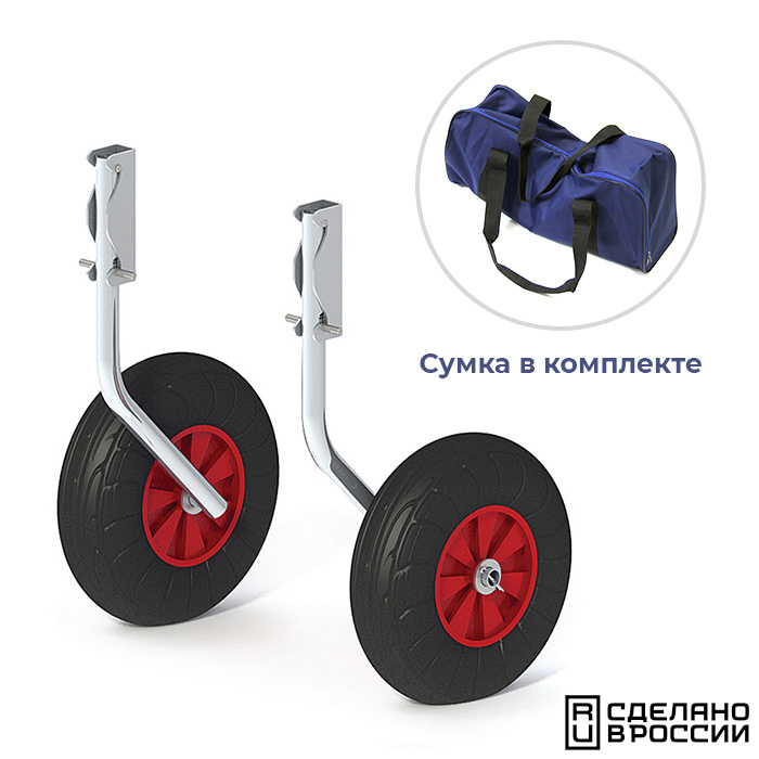 Комплект колес транцевых быстросъёмных НЛ 260 мм Zn по низкой цене в Москве. Можете купить недорого для надувной лодки с доставкой по РФ. В наличии!Всего 5 070 р.