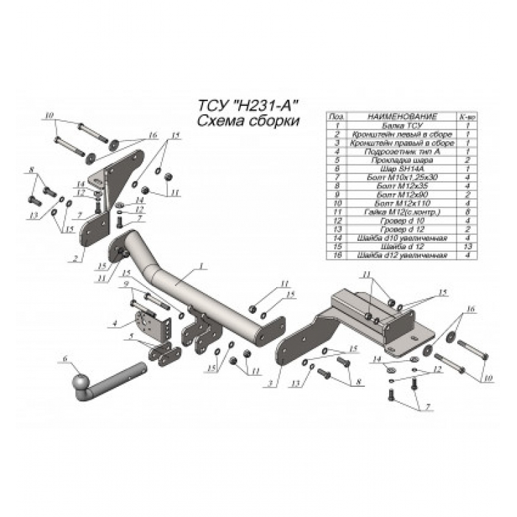 Купить фаркоп hyundai palisade 2020- h231-a лидер-плюс по цене 8 244 р. Низкие цены. Большой выбор. Доставка по всей России. Интернет-магазин в Москве. Только положительные отзывы!