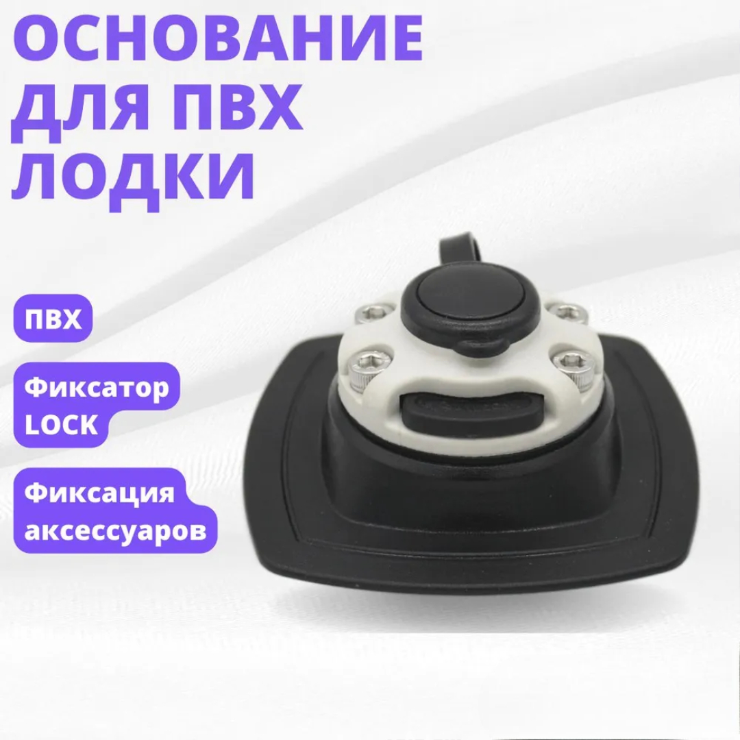 Купить основание пвх лодки черный/белый fa-0002-t2 sea pro (borika) по цене 1 400 р. Низкие цены. Большой выбор. Доставка по всей России. Интернет-магазин в Москве. Только положительные отзывы!