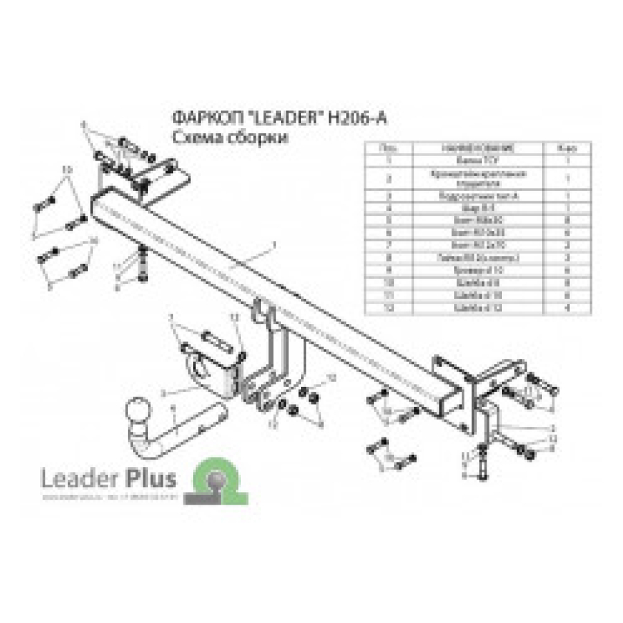 Купить фаркоп hyundai elantra xd 2000-2006 - h206-a лидер-плюс по цене 8 362 р. Низкие цены. Большой выбор. Доставка по всей России. Интернет-магазин в Москве. Только положительные отзывы!