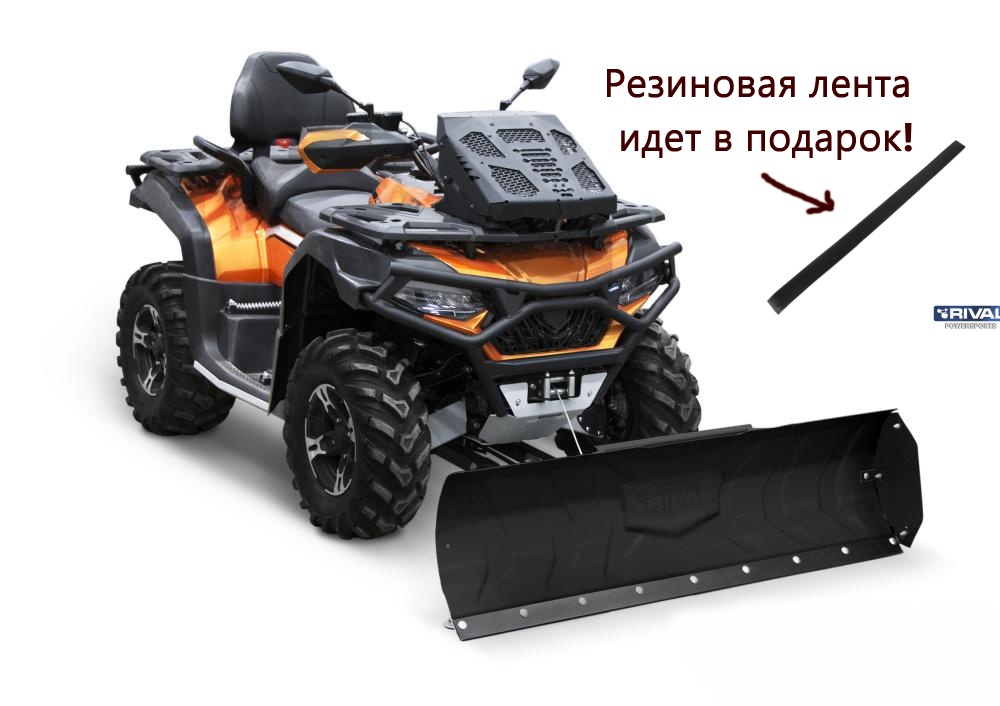 Купить снегоотвал квадроцикла rival supreme 2 black 150 с резинкой (444.0071.1.b.k) по цене 33 558 р.. Низкие цены. Большой выбор. Доставка по всей России.  Интернет-магазин в Москве. Только положительные отзывы!