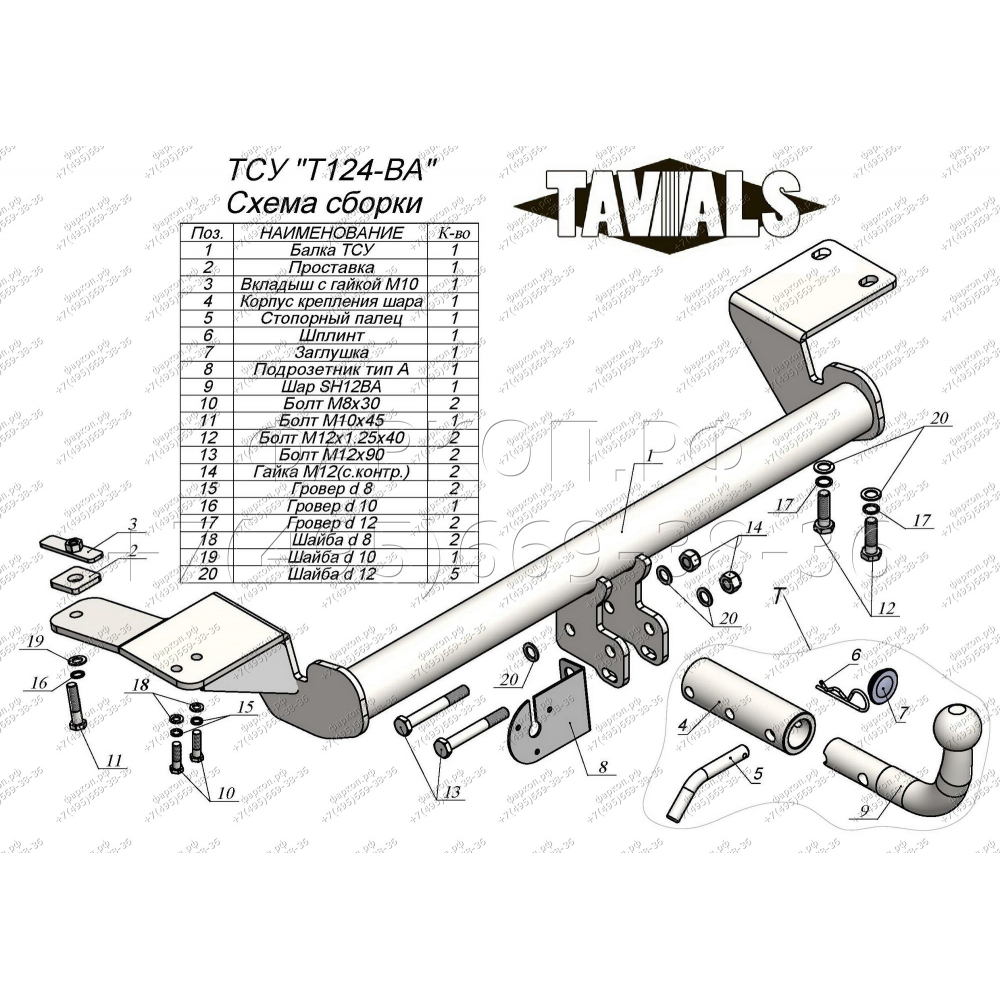 Купить фаркоп toyota camry xv70 2017 - t124-ba лидер-плюс по цене  Низкие цены. Большой выбор. Доставка по всей России. Интернет-магазин в Москве. Только положительные отзывы!