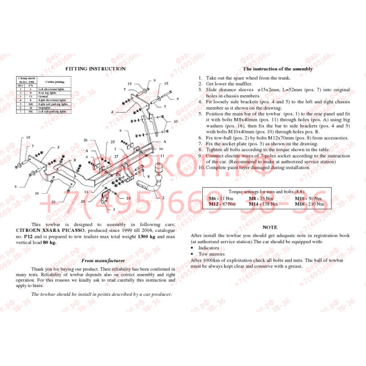 Купить фаркоп citroen xsara picasso n68 2000-2010 - p 12 auto-hak по цене  Низкие цены. Большой выбор. Доставка по всей России. Интернет-магазин в Москве. Только положительные отзывы!