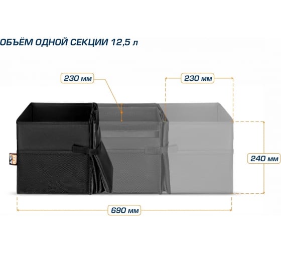 Органайзер в багажник автомобиля, AutoFlex, 3 секции, складной, с крышкой (90113) Rival