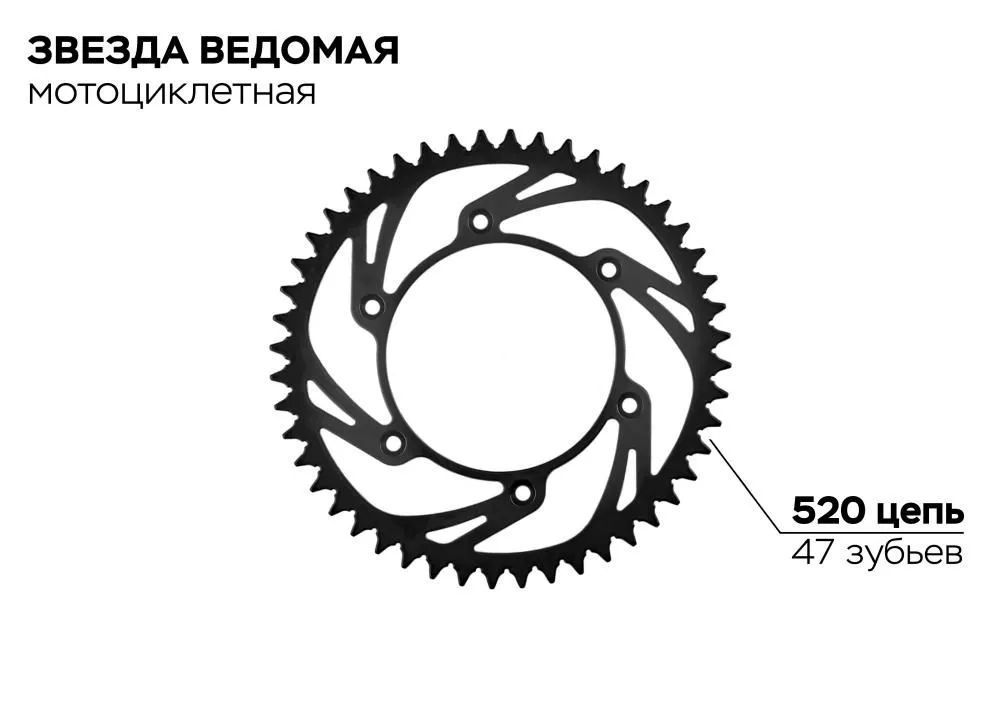 Купить звезда ведомая 6-150-125-47-с по цене . Низкие цены. Большой выбор. Доставка по всей России. Интернет-магазин в Москве. Только положительные отзывы!