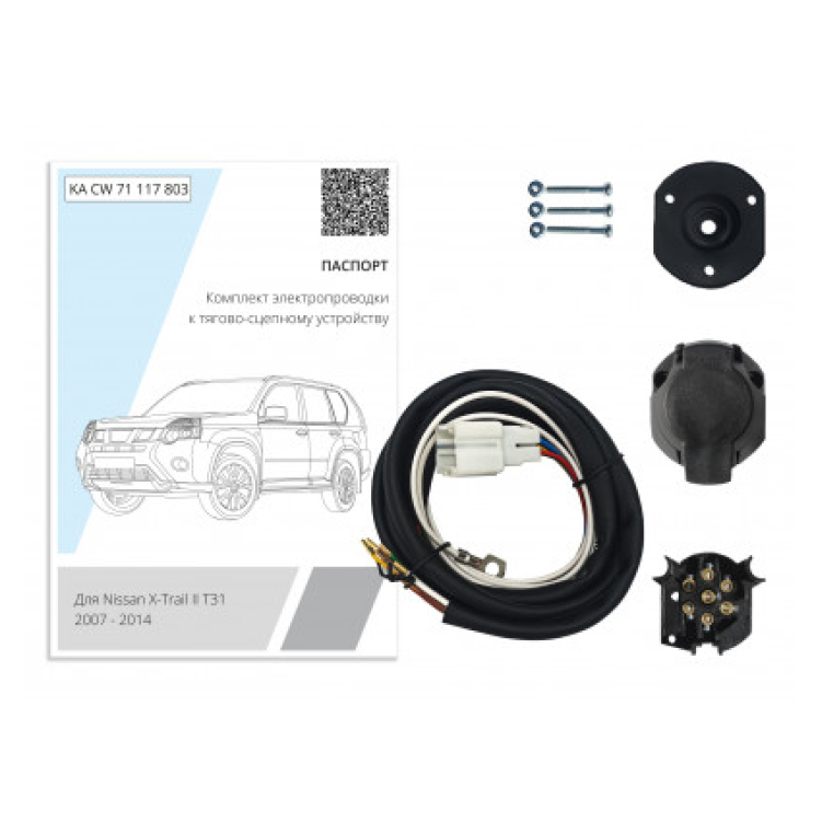 Купить комплект штатной электрики фаркопа nissan х-trail ll t31 2007-2015 по цене 2 566 р. Низкие цены. Большой выбор. Доставка по всей России. Интернет-магазин в Москве. Только положительные отзывы!