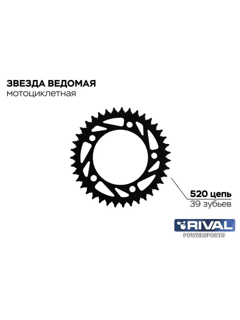 Купить звезда ведомая 5-138-112-39-с honda/rps.1316.39.s по цене 1 890 р.. Низкие цены. Большой выбор. Доставка по всей России. Интернет-магазин в Москве. Только положительные отзывы!
