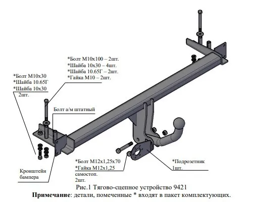 Купить фаркоп chevrolet lacetti хетчбек 5 дверей 2004-2013, daewoo nubira хетчбек 5 дверей 2003-2013 - 9421 трейлер по цене 8 632 р. Низкие цены. Большой выбор. Доставка по всей России. Интернет-магазин в Москве. Только положительные отзывы!
