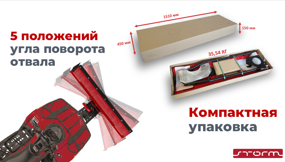 Купить снегоотвал квадроцикла storm 150 cм (красный) усиленный mp 0700 v1 по цене 25 800 р.. Низкие цены. Большой выбор. Доставка по всей России.  Интернет-магазин в Москве. Только положительные отзывы!