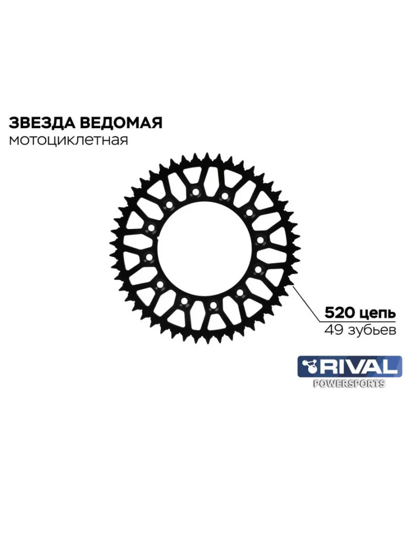 Купить звезда ведомая универсальная 6-150/153-125-49/rps.52002.49 по цене 1 850 р.. Низкие цены. Большой выбор. Доставка по всей России. Интернет-магазин в Москве. Только положительные отзывы!