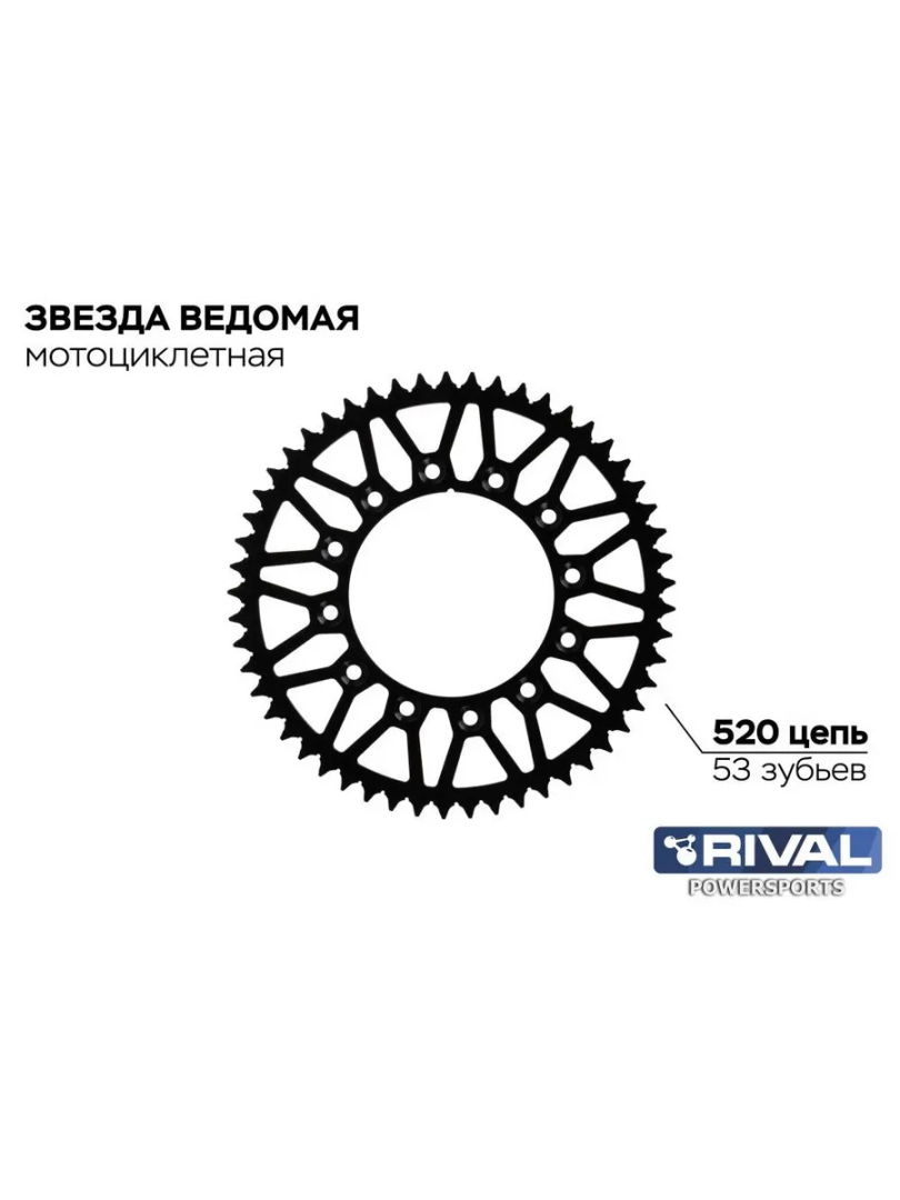 Купить звезда ведомая универсальная 6-150/153-125-53/rps.52002.53 по цене 1 950 р.. Низкие цены. Большой выбор. Доставка по всей России. Интернет-магазин в Москве. Только положительные отзывы!