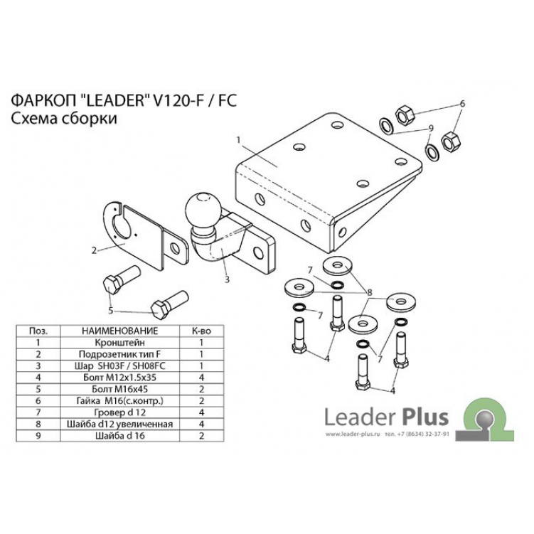 Купить фаркоп volkswagen amarok 2010- v120-fc лидер-плюс по цене  Низкие цены. Большой выбор. Доставка по всей России. Интернет-магазин в Москве. Только положительные отзывы!