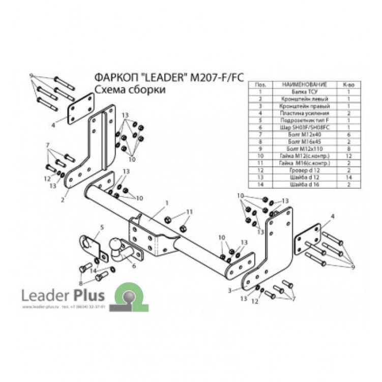 Купить фаркоп mercedes sprinter 2006-2019, 2019-, volkswagen crafter 2006-2017 - m207-f лидер-плюс по цене 10 278 р. Низкие цены. Большой выбор. Доставка по всей России. Интернет-магазин в Москве. Только положительные отзывы!