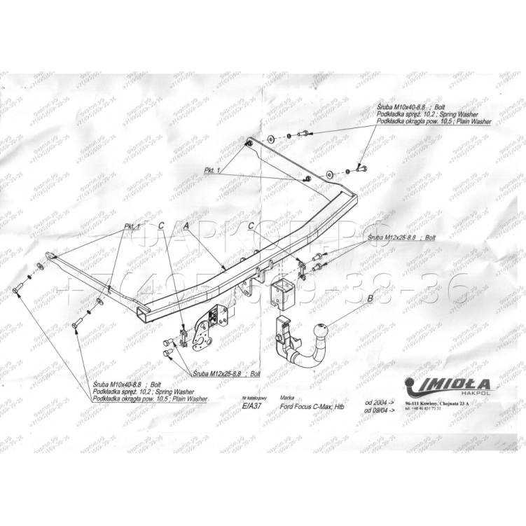 Купить фаркоп ford focus ii хетчбек 2004-2011, focus c-max 2004-2019 - e.a37 imiola по цене  Низкие цены. Большой выбор. Доставка по всей России. Интернет-магазин в Москве. Только положительные отзывы!