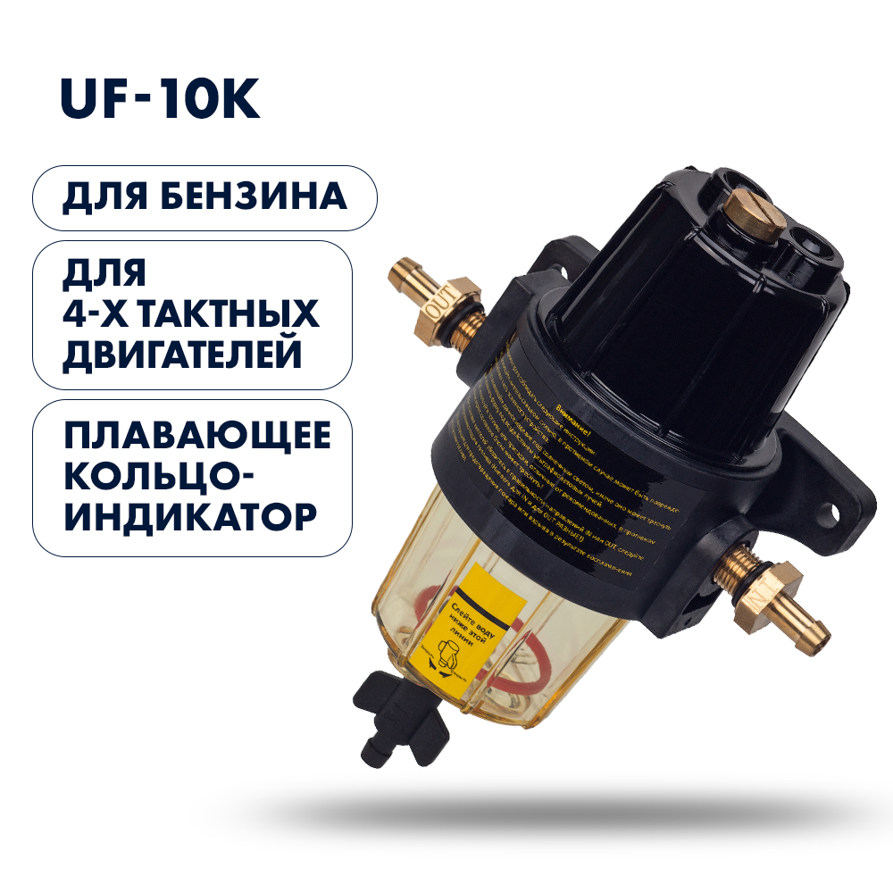 Купить фильтр-сепаратор топливный 4t yamaha/для mercury по цене 5 221 р. Низкие цены. Большой выбор. Доставка по всей России. Интернет-магазин в Москве. Только положительные отзывы!