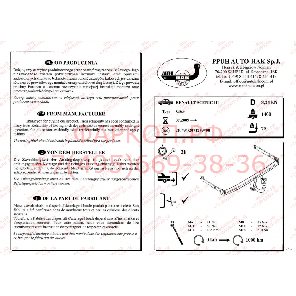 Купить фаркоп renault scenic iii 2009-2016 - g 63 auto-hak по цене  Низкие цены. Большой выбор. Доставка по всей России. Интернет-магазин в Москве. Только положительные отзывы!